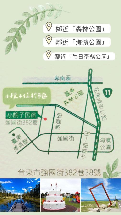 小院子4人至6人包棟民宿 T'ai-tung Extérieur photo